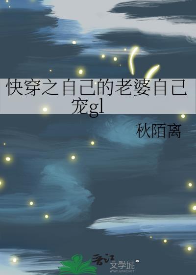 快穿我的老婆