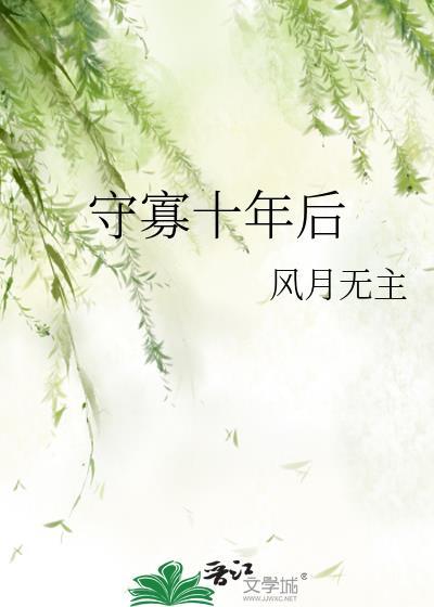 守寡三十年最后被下人给什么电视剧