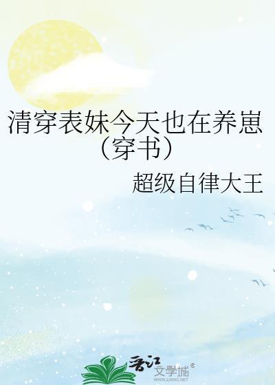 清穿表哥你别跑txt