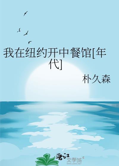 我在纽约做法外狂徒
