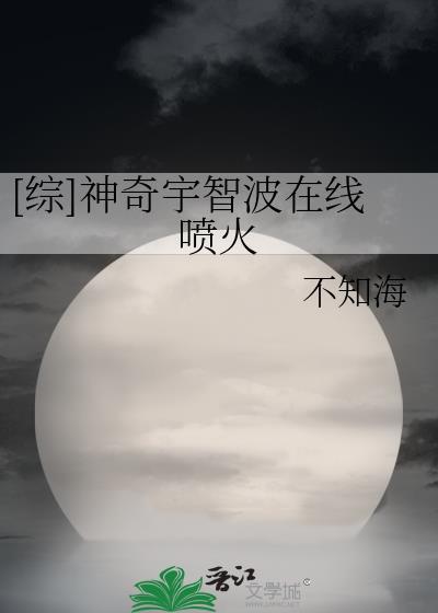 中神奇宇智波在线喷火