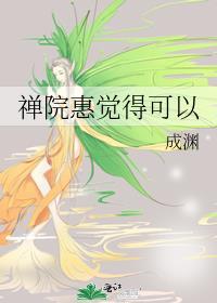 禅院禅院直哉