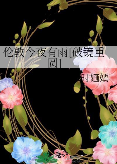 伦敦今天下雨吗