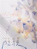 醒聩震聋是什么生肖