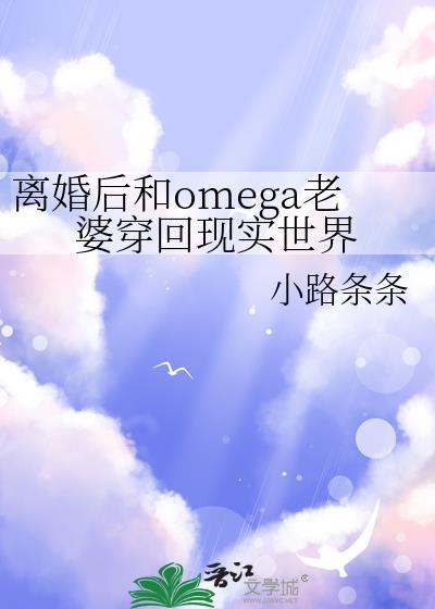 离婚后我和国民老公在一起了