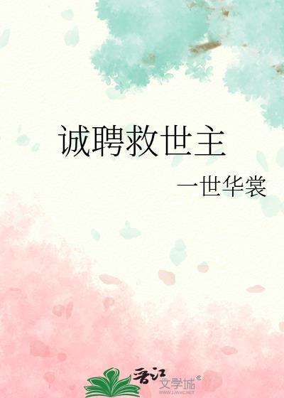 救世主电影