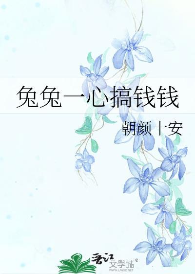 兔兔赚钱软件官方