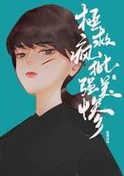 拯救偏执狂