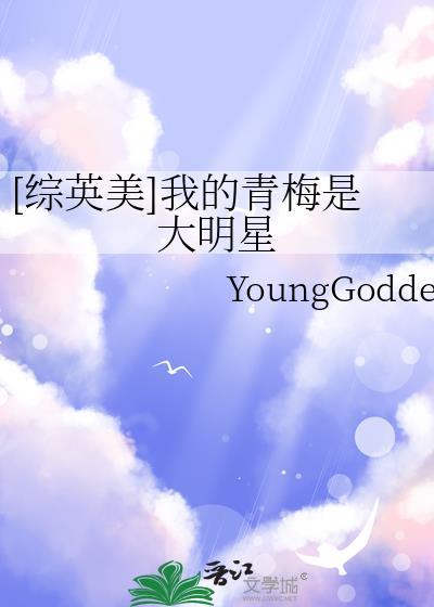 综我的青梅竹马呢txt