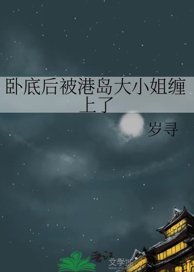 哪些港片里的卧底套路