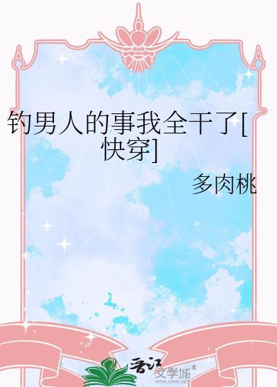野钓男人文章