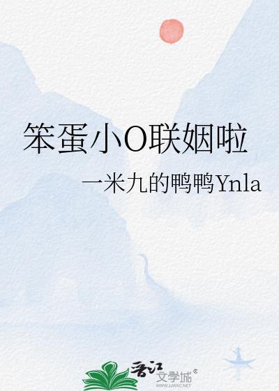 小笨蛋双洁吗