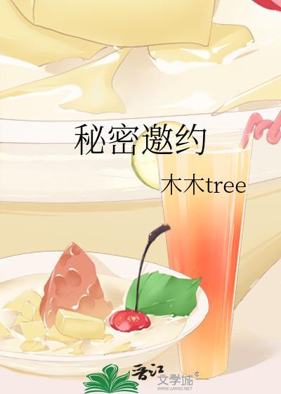 秘密约会基地