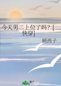 今天男二黑化了吗