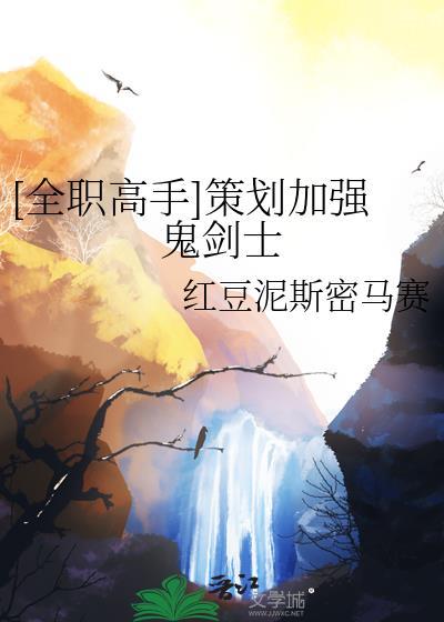 全职高手buff