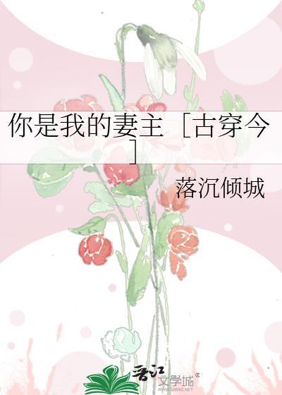 你是我的老婆简谱