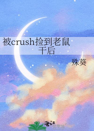 捡到一只小老鼠怎么办