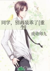同学别将就哪里可以免费阅读