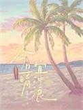 今日晴宜洗衣