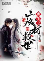 重生之废材真绝色