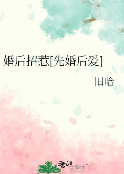 婚后遇见爱全文免费阅读