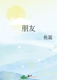 朋友亲人逝世安慰用语