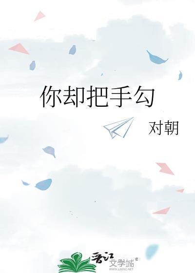 你把手一挥是什么歌曲