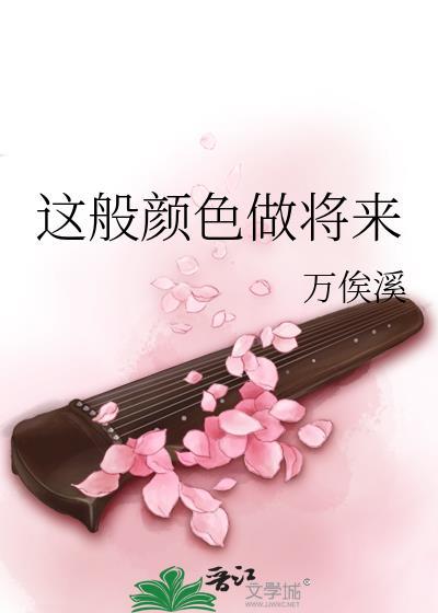 颜色作将来