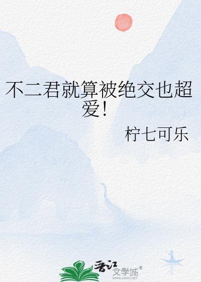 不二是谁
