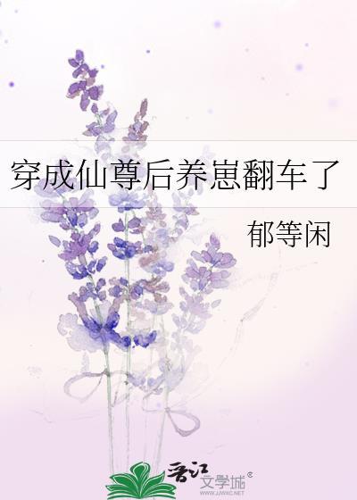 变成哈士奇的有个美女主人