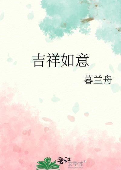 和未婚姐姐同居