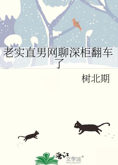 深柜游戏里直男是谁