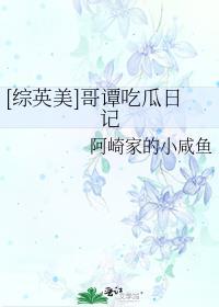 觉醒后上恋综撩炮灰老婆TXT免费阅读