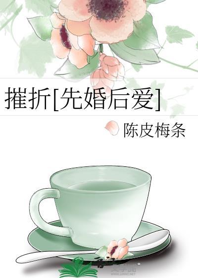 摧铩是什么意思
