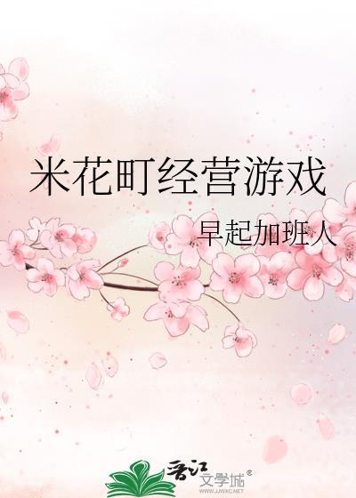 米花町 我有一款随机强化系统