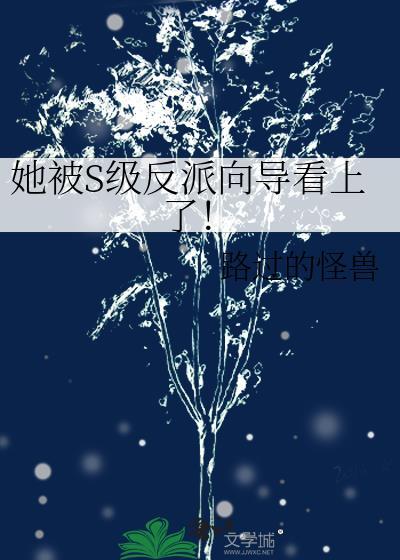 男主怀了我的孩子免费阅读