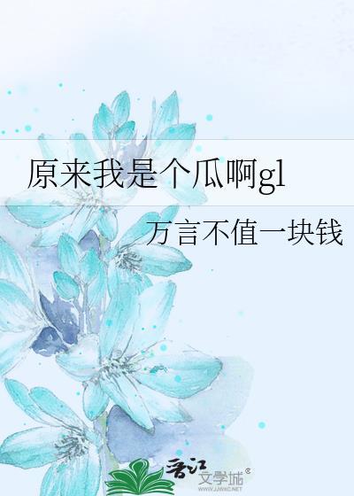 原来我是个傻子表情包