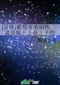 葡萄牙什么有名