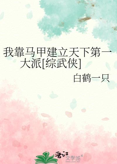 灵气复苏开局建立血族