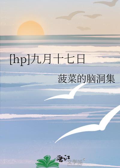 九月十七是星期几
