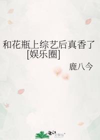 花和花瓶的关系
