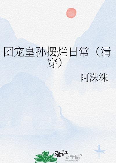 团宠小皇帝