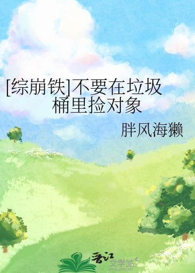 拜金女配从修真界穿回来了