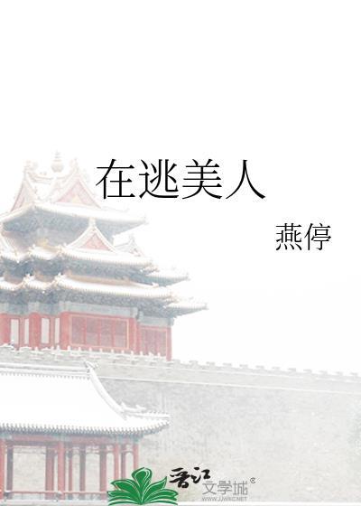 和豪门大佬联姻了by宋听雪讲的什么