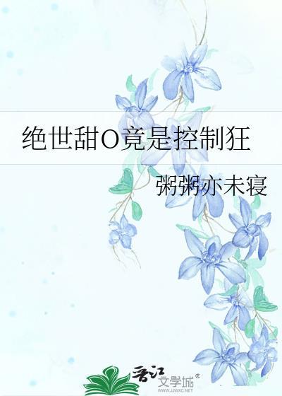 绝世甜文原耽