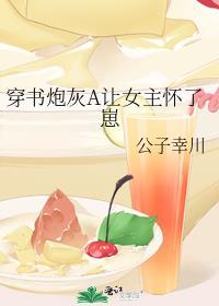穿书炮灰帮助男主女主的