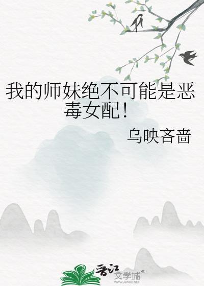 我的师妹是剑仙 笔趣阁