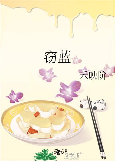 窃蓝歌词