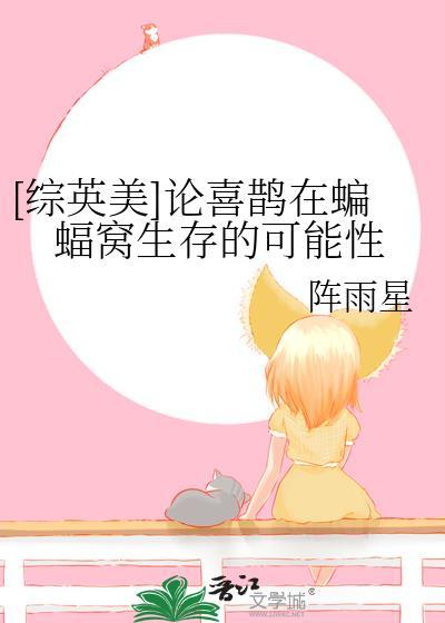 喜鹊飞进家中吃食好吗
