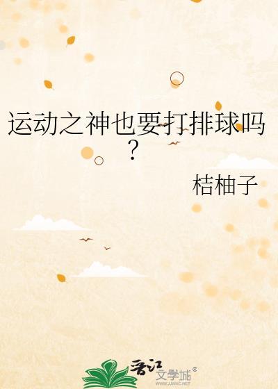 运动神剑